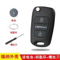 10-13年]瑞纳外壳[买一送六] 现代悦动瑞纳索纳塔朗动起亚K2k5狮跑智跑改装遥控器折叠钥匙壳