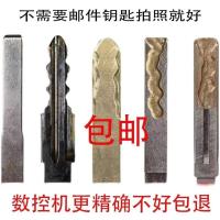 民用钥匙15 配钥匙汽车钥匙民用 车库 防盗门钥匙开齿开槽开牙遥控芯片维修