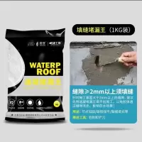 [非自喷补漏胶]实发1kg填缝堵漏王 防水胶补漏喷剂楼顶自喷防漏喷雾涂料平房裂缝冬季补漏抗冻涂料胶