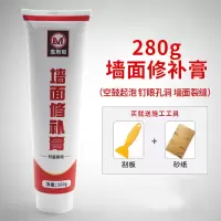 修补膏280g 补墙膏家用腻子腻子膏修补钉眼腻子粉乳胶漆修复白色内墙开盖即用