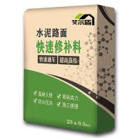 5斤试用装 水泥路面修补材料混凝土水泥地面起沙修复剂高强度抗裂砂浆自流平