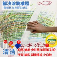 老顾客补充海绵20块[无清洁膏] 擦墙神器墙面涂鸦清洁剂去除蜡笔圆珠笔彩画笔清除墙壁白墙去污膏