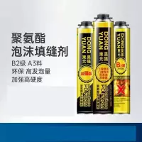 750ml/600g金昊强[特价] 泡沫剂发泡胶高密度发泡胶门窗填充膨胀补漏神器泡沫胶门窗填缝剂