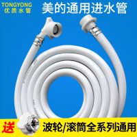 美的洗衣机通用进水管0.5米 美的全自动洗衣机进水管 通用原装波轮滚筒注水管加长配件上水管