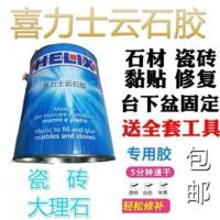 固化剂一支 喜力士云石胶 大理石胶 瓷砖石材接缝胶 石头胶台下粘接剂 干挂胶