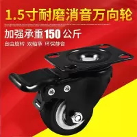 [1.5寸带刹车] 15寸带刹车聚氨酯轮子静音轴承家具万向刹车轮