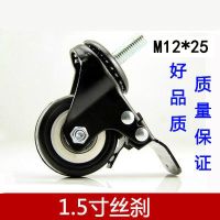 1.5寸 10mm丝转向4个 丝杆金钻轮1.5寸 2寸带刹车轮子脚轮万向轮家具轮货架耐磨承重轮