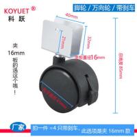 1.5寸夹16mm带刹车（配螺丝） 婴儿床万向轮轮子脚轮U型轮L型轮平板轮家具通用万向轮带刹车四