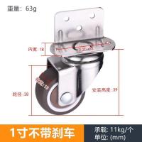 L型脚轮1寸 4只装 L型花架万向轮婴儿床脚轮橡胶轮轮子家具夹板轮书桌小滑轮带刹车