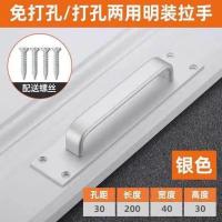哑白色[打孔配送螺丝] 免打孔门把手铝合金门拉手明装塑钢阳台门推拉门拉手房门木门把手
