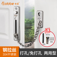 [打孔/免打孔 两用款]钢拉丝色(送免钉胶/皮套) 卡贝防盗链门链家用门栓门锁扣防盗门安全链窗户链锁免打孔防盗扣