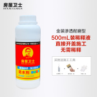 [金装渗透耐磨型]500ml稀释液(无需加水稀释)+工具 渗透型纳米防水剂胶卫生间瓷砖防水涂料外墙楼顶屋顶补漏材料堵王