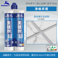 (净味环保)10#月球灰/亚浅灰 十大品牌瓷砖地砖专用填缝胶勾缝厨房家用施工工具德高