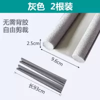 [发泡膜门底密封条]灰色2根装 房门隔音自粘胶条玻璃门缝门底密封条防盗挡条门窗缝隙填补条垫塞
