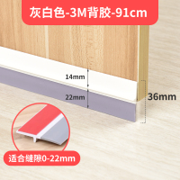 3M背胶灰白色 门缝门底密封条防蟑螂卧室房门贴防风保暖挡风神器防虫隔音胶条贴
