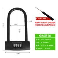 【短款】黑色（内长16.5cm） 玻璃门锁密码U型锁 密码锁U形锁 双开双门防剪防盗锁店铺插锁加长