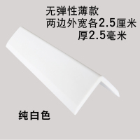纯白色光面 1米长-不带胶(2件起拍) 幼儿园防撞护墙角柱子软包边条塑料塑胶护角条促销保护条PVC软质