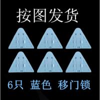 天蓝色 儿童推拉门锁宝宝移门锁推拉窗户儿童防护安全锁移动门锁