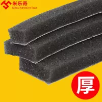 【10mm厚】15mm宽*2m长【2卷装】 门窗 密封条自粘型贴铝合金房门窗户框隔音漏风防撞装修门缝厚单面胶条