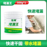 堵漏王快干水泥[500g]送工具 世卿防水补漏喷剂屋顶防水胶材料外墙房顶自喷式防漏神器堵漏涂料