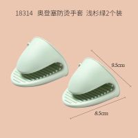 浅杉绿硅胶手套[2个装] 厨房用品用具家用提盘夹防烫夹取碗器小工具小百货大全神器套装
