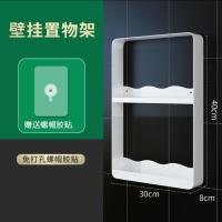 30*40象牙白 浴室置物架梳妆架免打孔洗漱台化妆品护肤品香水收纳架壁挂式