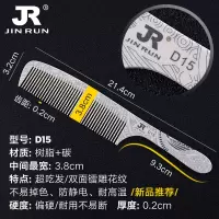 新唐雕花梳-D15 吃发男士平头梳子超薄双面印花剪发梳理发店发型师专用推边美发梳