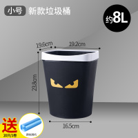 新款[小号]黑色丨加厚丨送垃圾袋 垃圾桶家用客厅卧室卫生间大号厕所创意无盖商用厨房办公室大容量