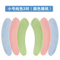 3对纯色（颜色随机） 马桶坐垫夏家用马桶垫四季通用粘贴式马桶贴坐便器套垫圈自粘防水