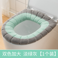 双色●加厚特大●淡绿灰（1个装）送提手1个 马桶坐垫大号家用毛绒夏季加厚通用四季坐便套u型加大方形马桶圈