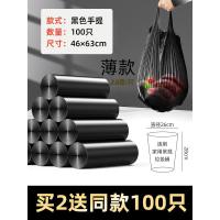 促销款黑46x63手提100只 买2送同款100只 常规 手提垃圾袋家用中号黑色实惠加厚宿舍用学生厕所一次性塑料袋批发