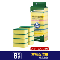 方形百洁布8片精品整装10*7*3 纳米海绵块魔力擦去污厨房清洁神奇神器洗碗布洗杯子克林魔术擦鞋