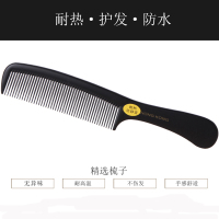 DT993一把 梳子嘉美黑色头梳耐热防静电美发顺发梳子塑料家用密齿刘海马尾梳