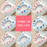 随机印花马桶垫 买三送一519粘贴式马桶垫 马桶坐垫马桶套 马桶贴 柔软加厚珊瑚绒