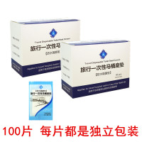 100片 100片一次性便携旅行马桶坐垫隔菌防水塑料坐便器通用旅行用品