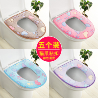 猫爪粘扣(五个装) 4个装 加厚马桶垫马桶坐垫家用坐便套圈拉链防水通用坐便器圈垫套