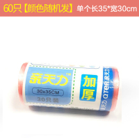 60只[混色] 加厚 桌面迷你垃圾袋加厚一次性小型小号车载猫砂猫屎垃圾桶塑料袋