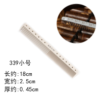 升级款小号YS339乳白18cm YS剪发梳美发专用理发梳子专业发型师梳沙宣女发梳小号剪发