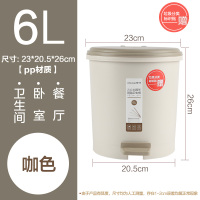 6L浅咖色 茶花垃圾桶家用脚踏式带盖大号厨房卫生间垃圾桶厕所简约送垃圾袋