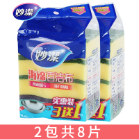 2包共8片 妙洁海绵百洁布强吸水厨房刷碗海绵擦5包家用清洁洗碗布刷锅神器