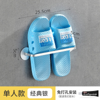 经典银◆单人款 浴室壁挂墙上免打孔卫生间门后厕所鞋子收纳神器毛巾置物架