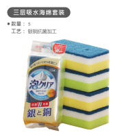 三层海绵擦混色五个装 日本AISEN抗菌洗碗海绵刷碗百洁布清洁洗碗布洗锅海绵擦块神器