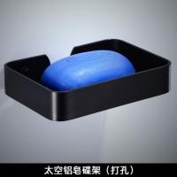 太空铝黑色皂碟(打孔) 欧式打孔/免打孔黑色皂碟皂网架太空铝浴室肥皂盒卫生间皂碟。