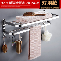 88840型号304不锈钢折叠浴巾架58cm[可免打孔+可打孔] 毛巾架免打孔卫生间厕所不锈钢折叠壁挂收纳浴室用品浴巾置