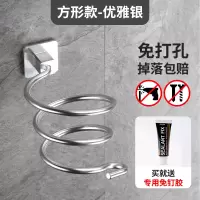 方形款-优雅银【免打孔】 免打孔吹风机架卫生间置物架壁挂式墙上厕所浴室收纳电吹风筒架子
