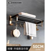 [轻奢升级]50CM 太空铝浴室置物架壁挂轻奢风免打孔毛巾架卫生间厕所浴巾杆洗手间