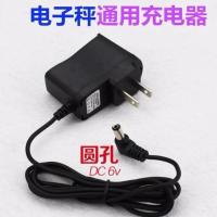 圆孔6V普通款拍二发三 电子秤充电器电源线通用型4V折叠台秤电子秤6V圆孔冲电器配件
