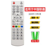爱播 适用中国联通万能通用网络机顶盒遥控器电视机盒子智慧沃家创维魔百和中兴华为烽火HG650北京数码视讯E900