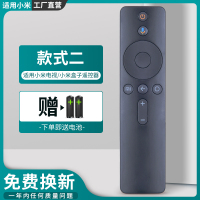 款式二 原装美祥适用小米电视遥控器国际版蓝牙语音TV BOX S BOX 3 4S XMRM-010 X10 X6 4X