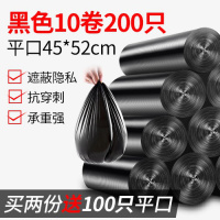 黑色平口10卷共200只(买2送平口 加厚 馨友手提式垃圾袋加厚大号学生宿舍背心黑色分类拉及袋厨房